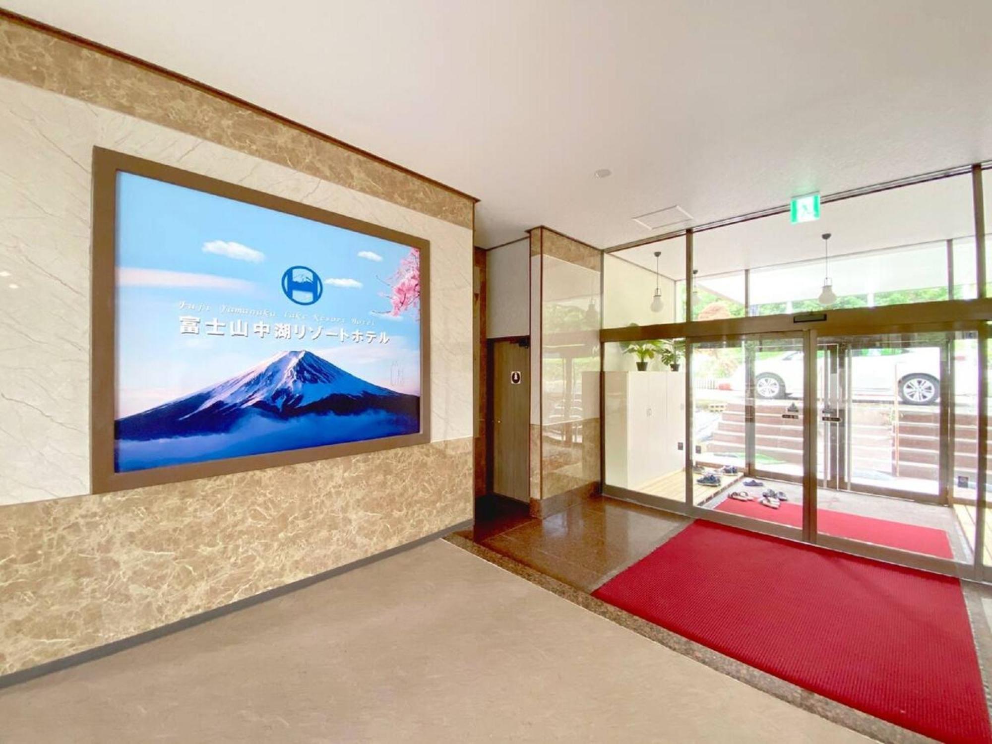 Fuji Yamanakako Resort Hotel - Vacation Stay 03089V المظهر الخارجي الصورة
